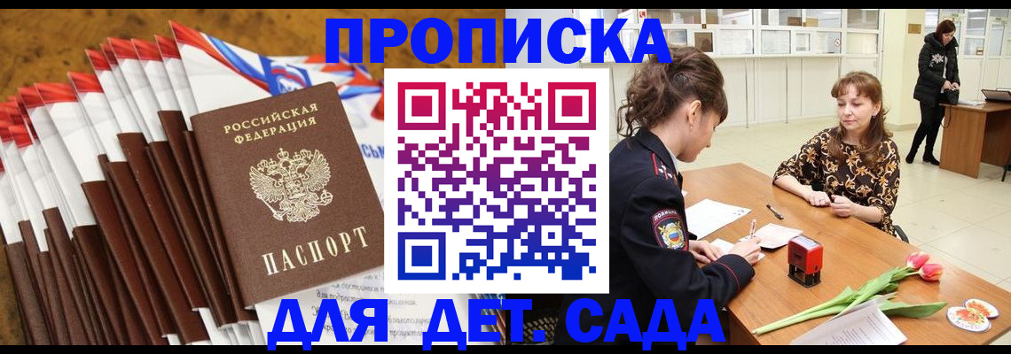 временная регистрация недорого в Кировграде