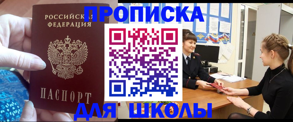 временная регистрация адрес в Кировграде