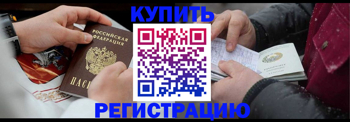 прописка штамп в Кировграде