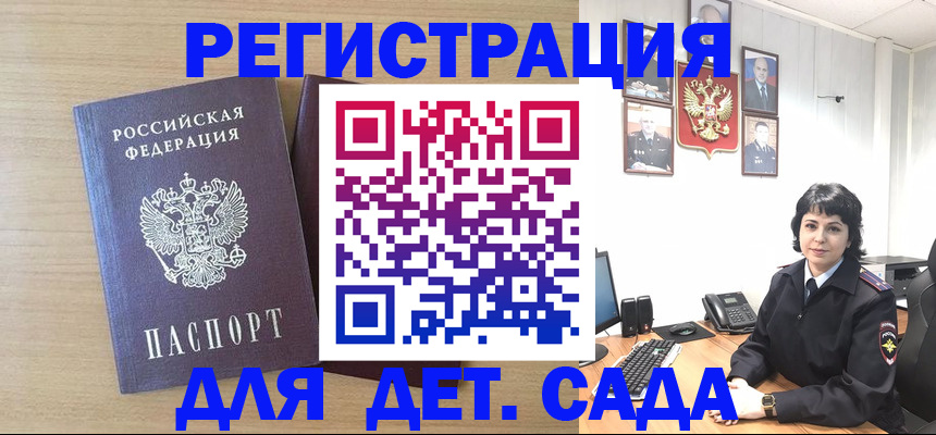 временная регистрация недорого в Кировграде