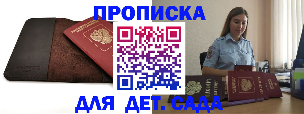 прописка поиск в Кировграде