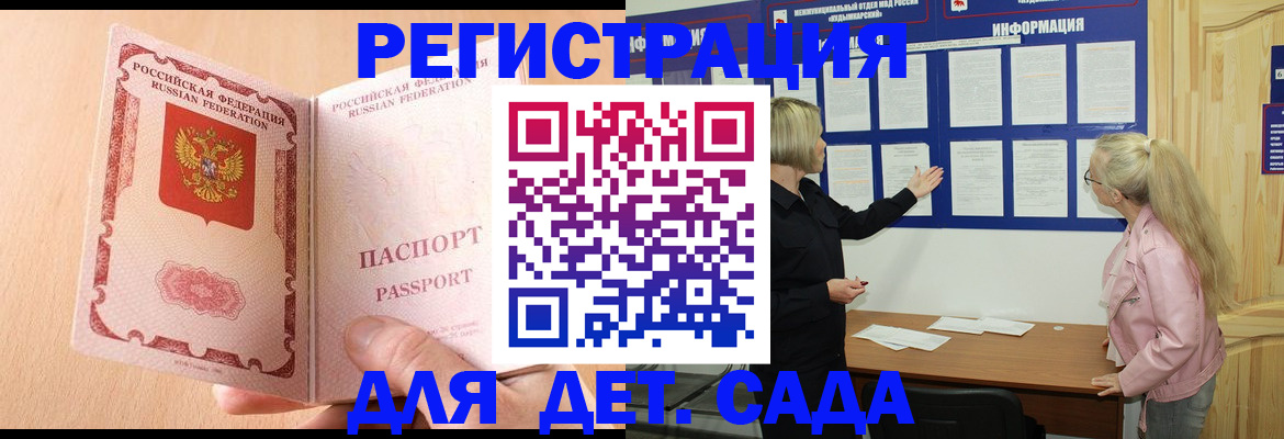 миграционный учет в Кировграде